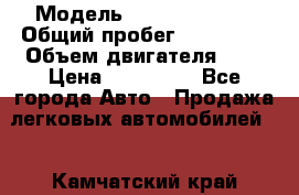  › Модель ­ Cabillac cts › Общий пробег ­ 110 000 › Объем двигателя ­ 4 › Цена ­ 880 000 - Все города Авто » Продажа легковых автомобилей   . Камчатский край